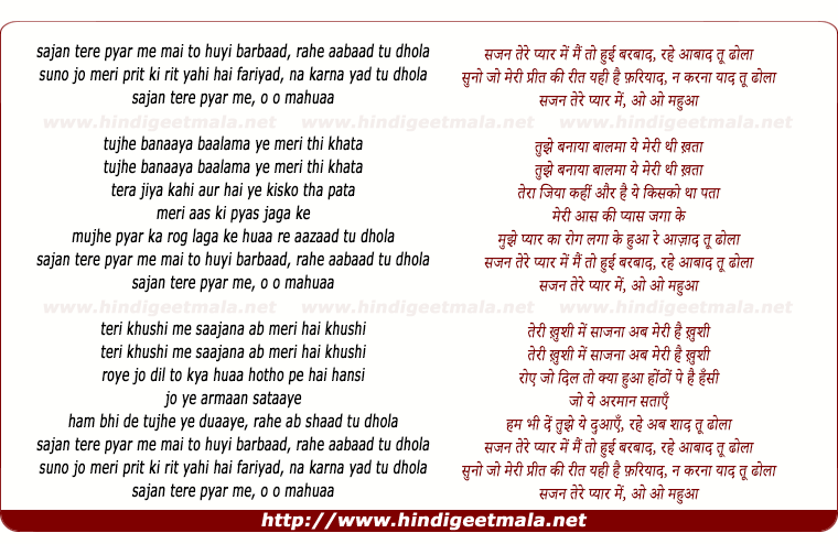 lyrics of song Sajan Tere Pyaar Men Main To Hui Barabaad
