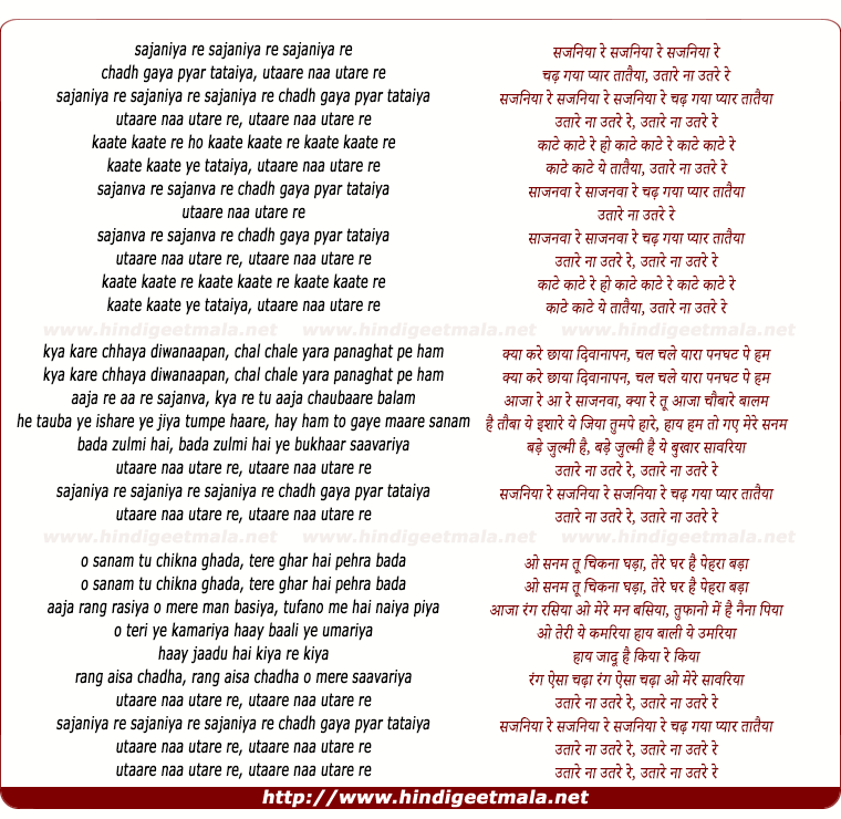 lyrics of song Sajaniyaa Re Chad Gayaa Pyaar Tataiyaa