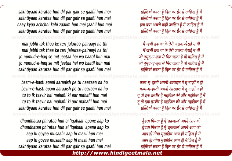 lyrics of song Saktiyaan Karataa Hun Dil Par
