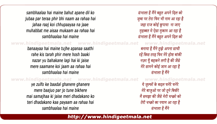 lyrics of song Sambhala Hai Maine Bahut Apne Dil Ko