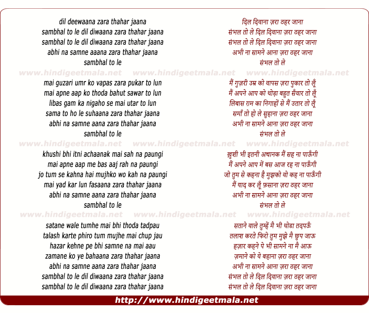 lyrics of song Sambhal To Le Dil Diwaanaa Zaraa Thahar Jaanaa