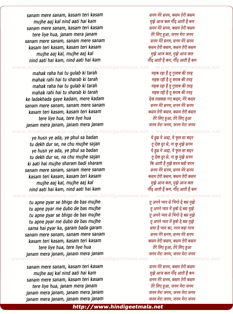 lyrics of song Sanam Mere Sanam Kasam Teri Kasam