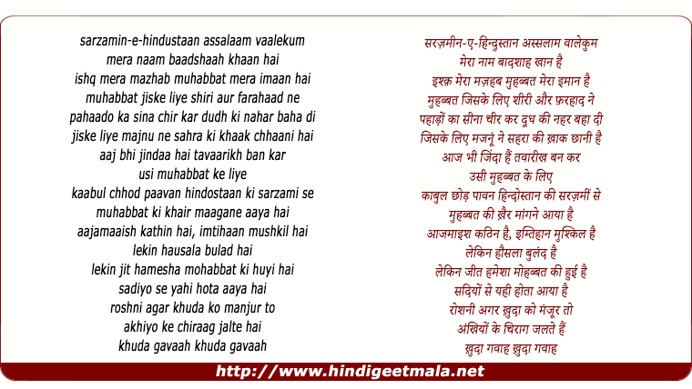 lyrics of song Sarazamin E Hindustaan, Mera Nam Badashah Khan Hai
