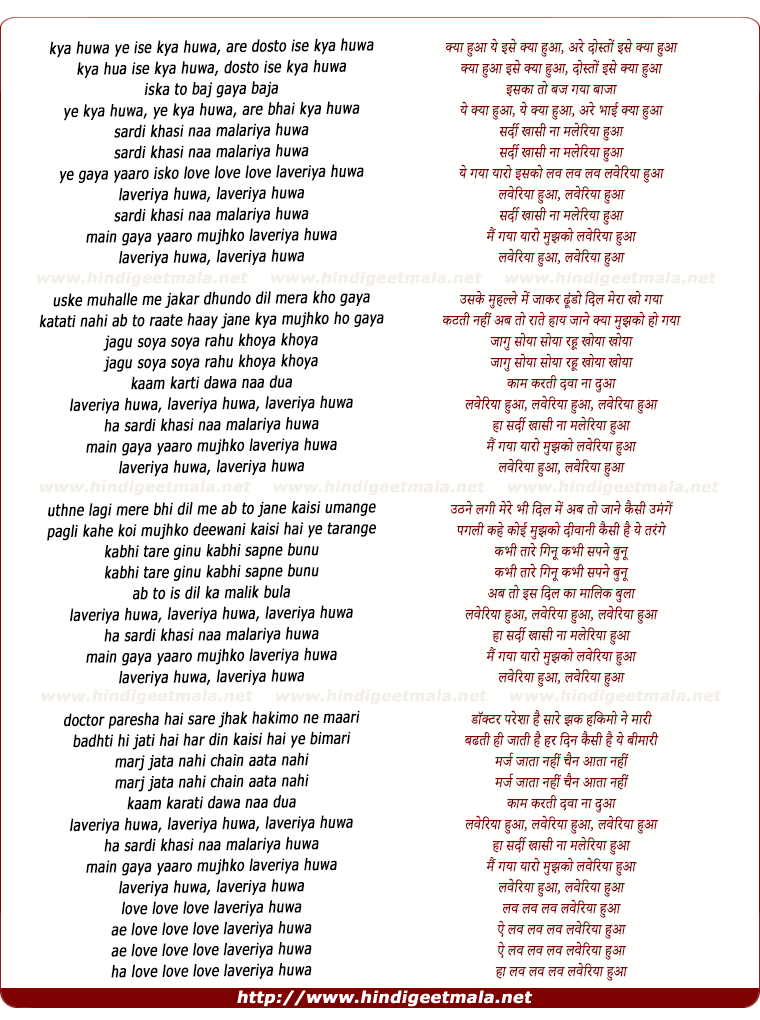 lyrics of song Sardi Khansi Na Malairiya Hua