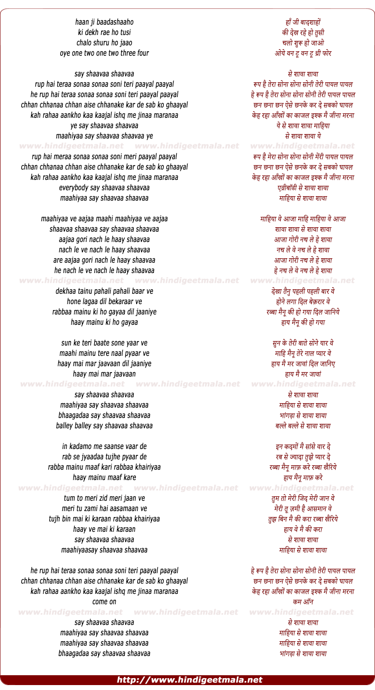 lyrics of song Say Shaavaa Shaavaa Rup Hai Teraa Sonaa Sonaa