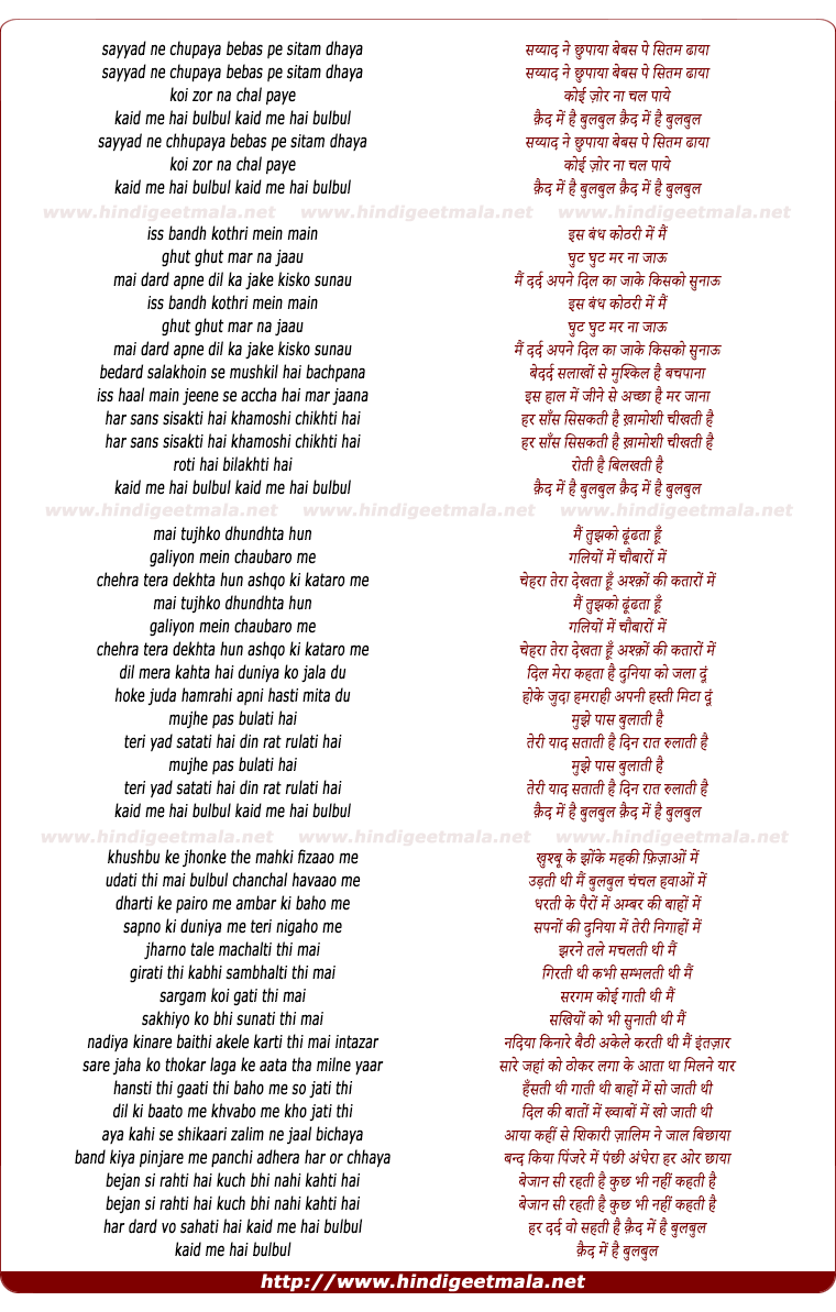 lyrics of song Sayyad Ne Chhupaya, Qaid Men Hai Bulabul