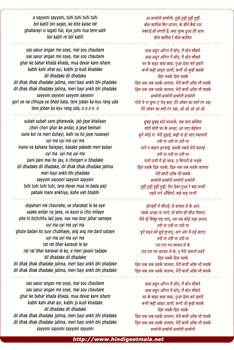 lyrics of song Dil Dhak Dhak Dhadake