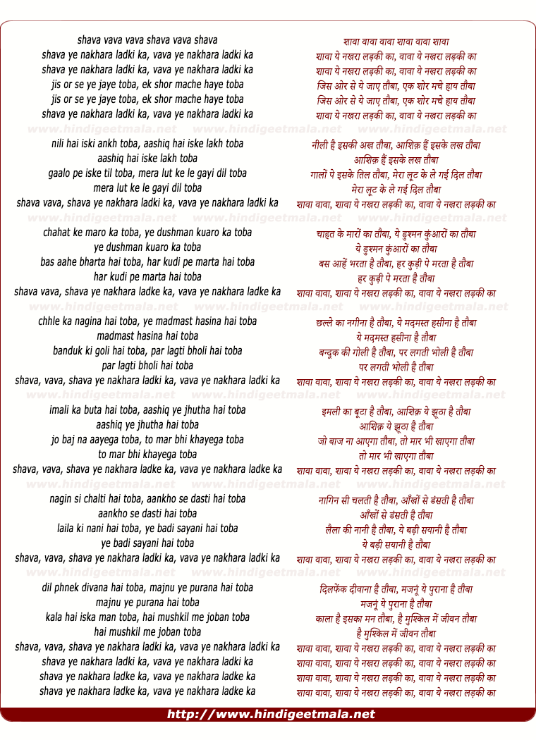 lyrics of song Shaavaa Ye Nakharaa Ladaki Kaa