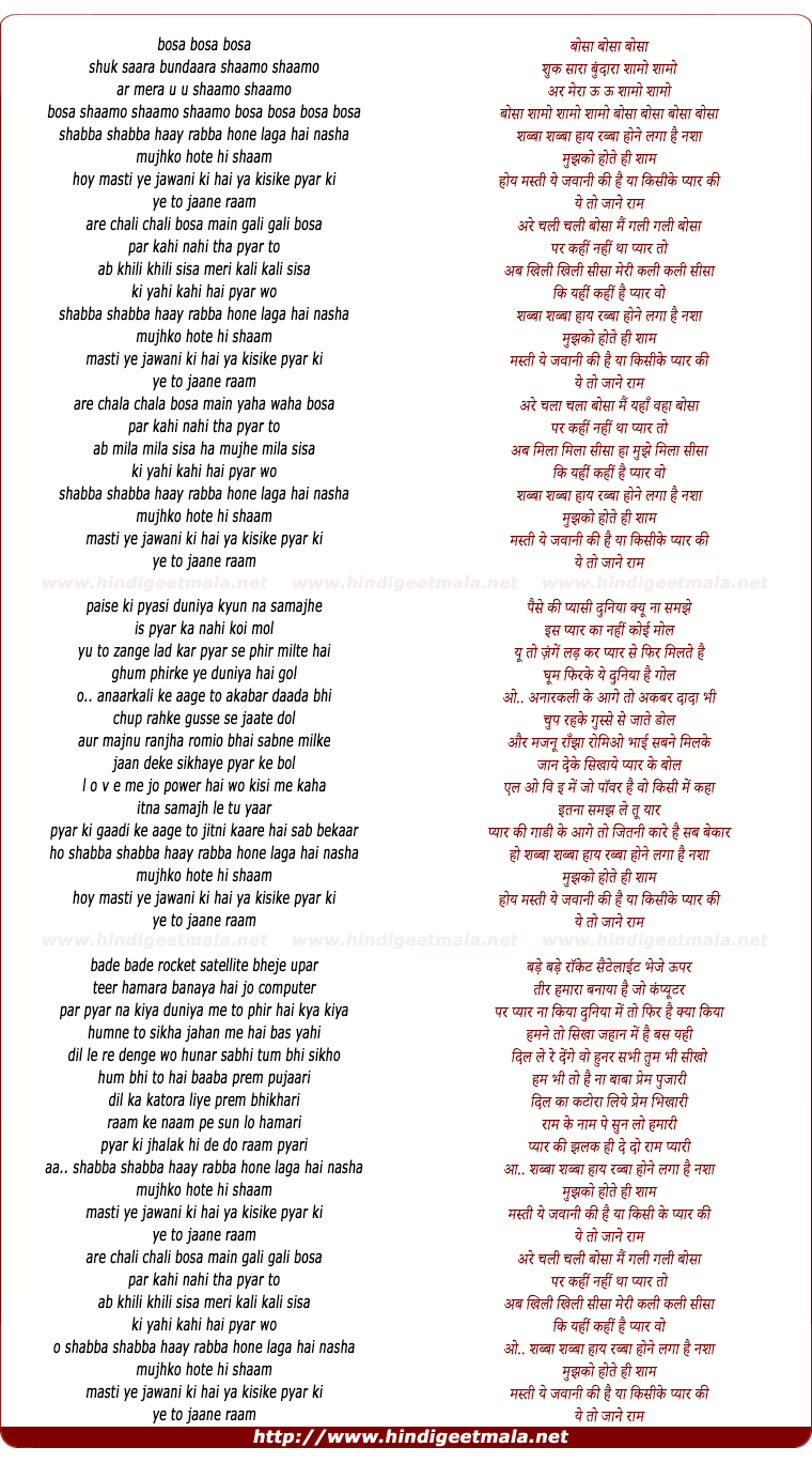 lyrics of song Shabba Shabba Haye Rabba Hone Laga Hai Nasha