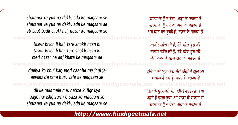 lyrics of song Sharamaa Ke Yun Na Dekh Adaa Ke Maqaam Se