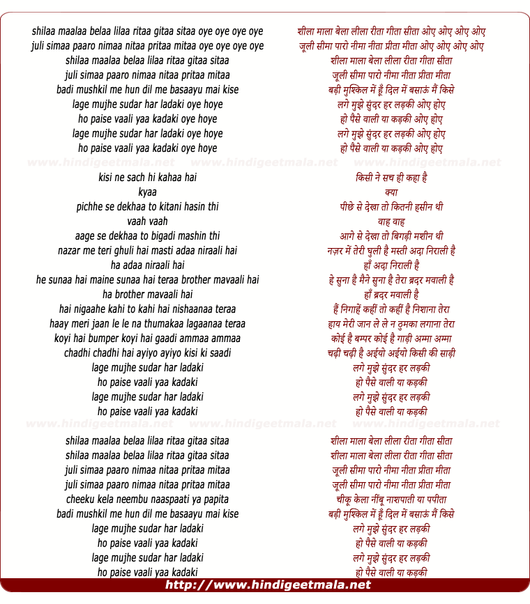 lyrics of song Shila Mala Bela Lila, Lage Mujhe Sundar Har Ladaki