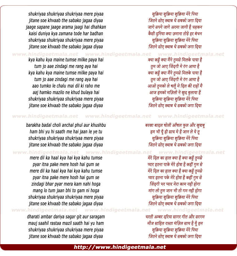 lyrics of song Shukriya Mere Piya, Jitane Soe Khvaab The