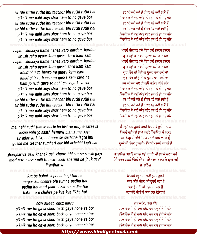 lyrics of song Sir Bhi Ruthe Rutthe Hain