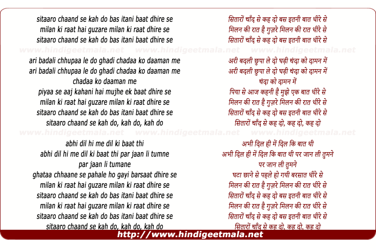 lyrics of song Sitaaro Chaand Se Kah Do Bas Itni Baat Dheere Se