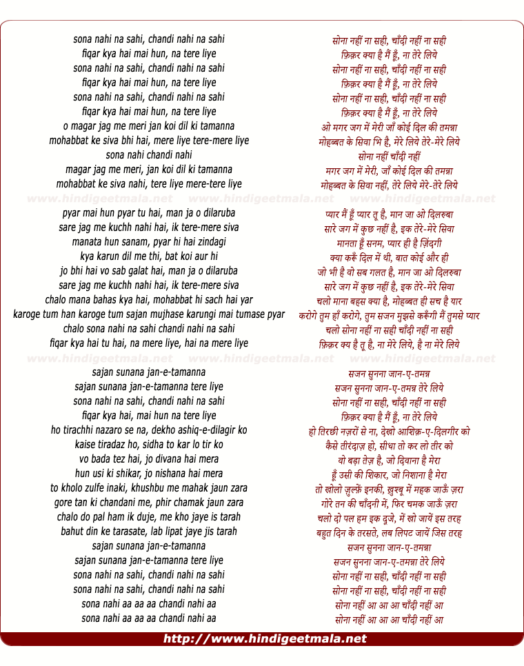 lyrics of song Sonaa Nahin Naa Sahi, Chaandi Nahin Naa Sahi