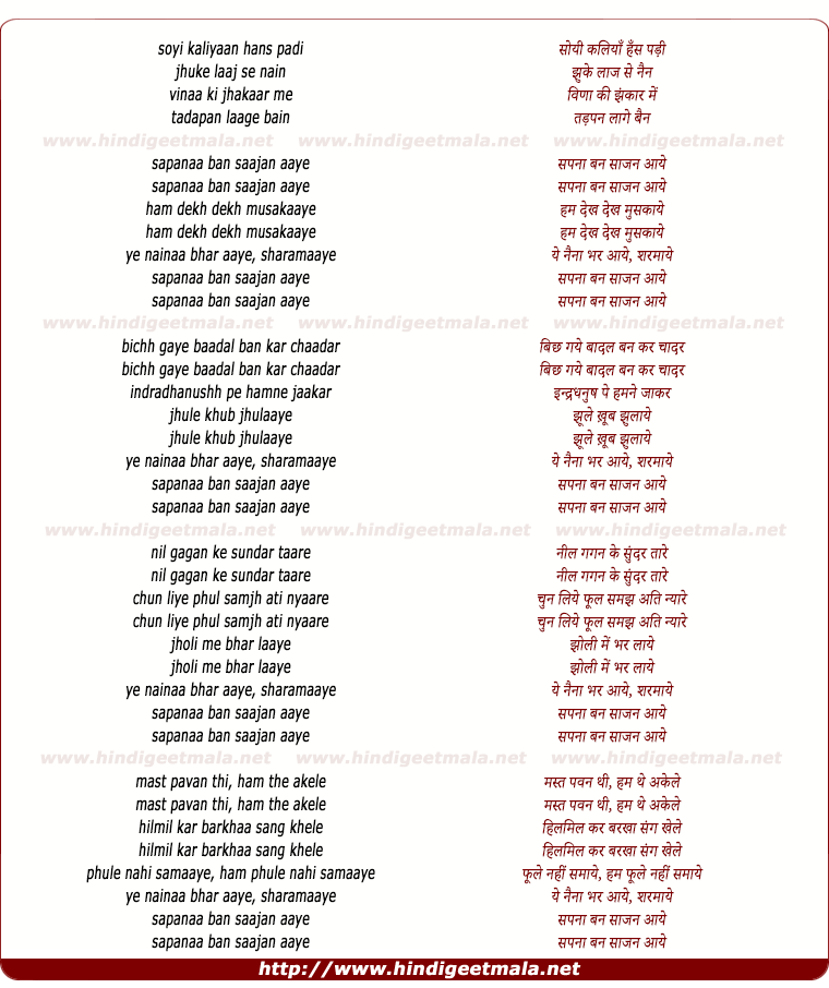 lyrics of song Soyi Kaliyaan Hans Padi