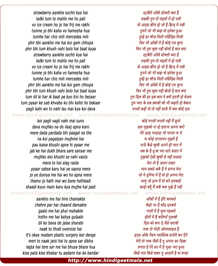 lyrics of song Strawberry Aankhen Sochati Kyaa Hain