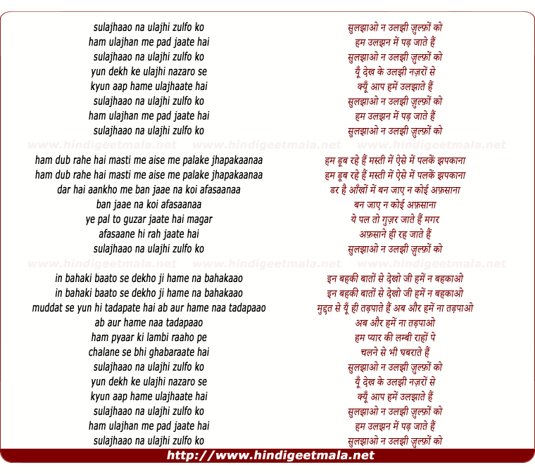 lyrics of song Sulajhaao Na Ulajhi Zulfon Ko