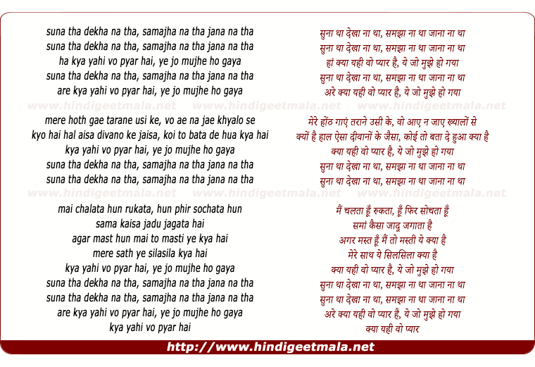 lyrics of song Sunaa Thaa Dekhaa Na Thaa, Kyaa Yahi Vo Pyaar Hai
