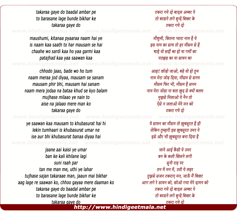 lyrics of song Takara Gaye Do Badal Ambar Pe