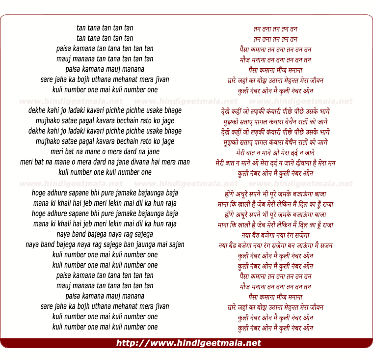 lyrics of song Tan Tanaa Tan Tan Tan, Kuli Number One