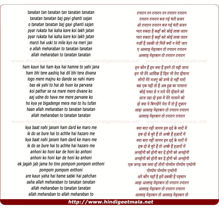 lyrics of song Tanatan Baj Gai Ghanti Saajan, Allaah Meharaban To
