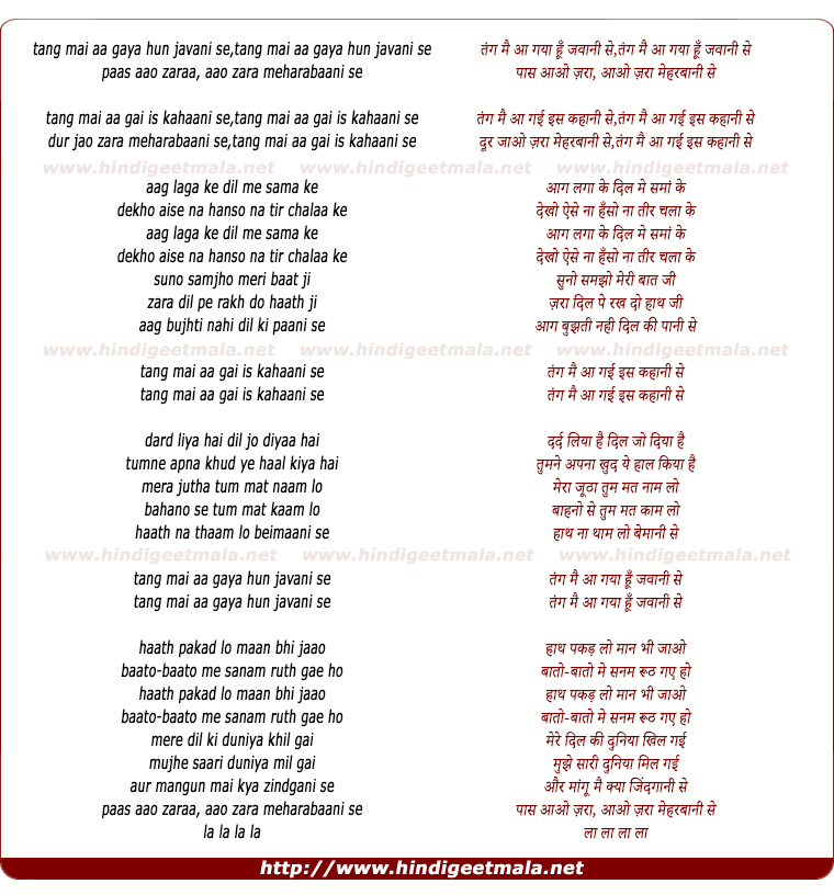 lyrics of song Tang Main Aa Gayaa Hun Javaani Se