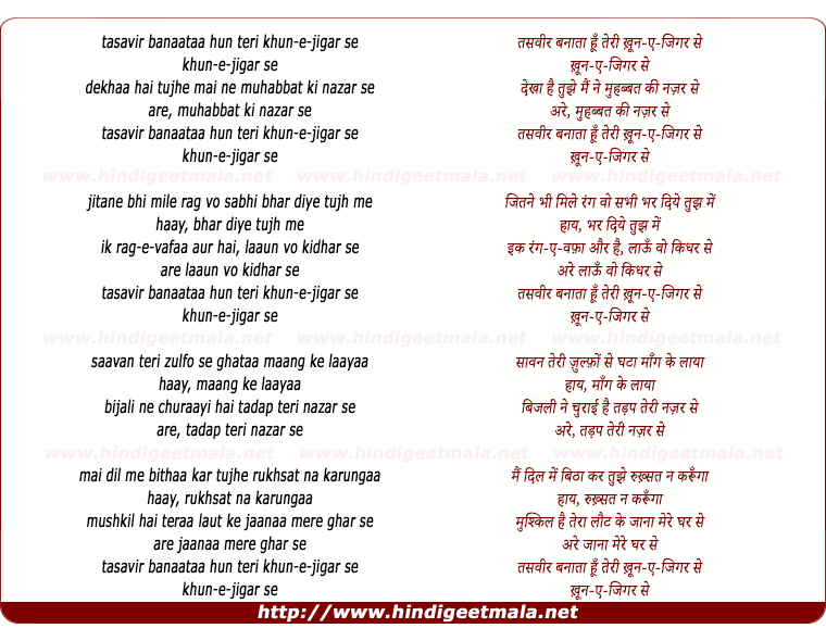lyrics of song Tasavir Banaataa Hun Teri Khoon E Jigar Se