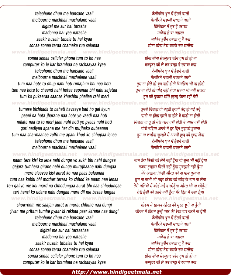 lyrics of song Telephone Dhun Me Hansne Vaali