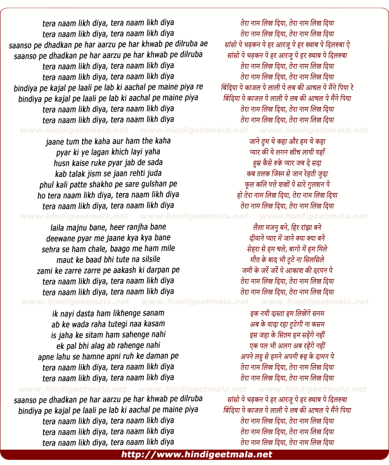 lyrics of song Teraa Naam Likh Diyaa, Saanson Pe Dhadakan Pe