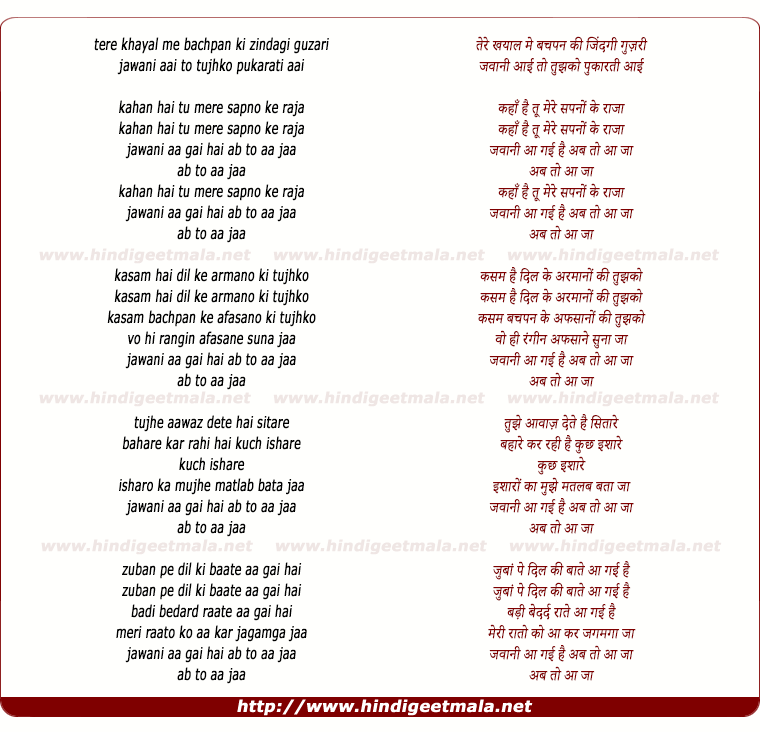 lyrics of song Tere Kayaal Me Bachpan Ki Zindagi Guzari