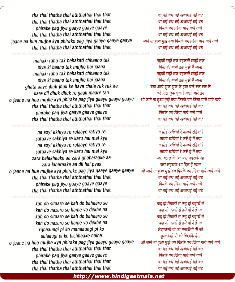 lyrics of song Thaa Thai Thatha Thai, Jaane Naa Huaa Mujhe Kyaa