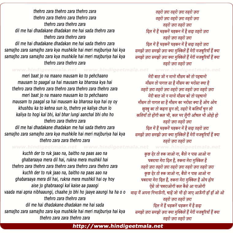 lyrics of song Thaharo Zaraa, Dil Men Hain Dhadakanen