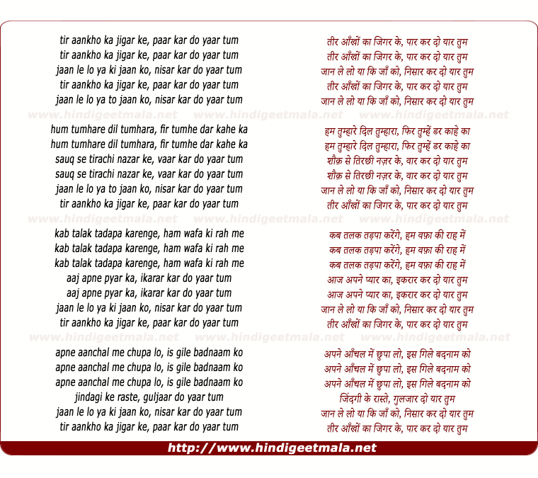 lyrics of song Teer Aankho Ka Jigar Ke Paar Kar Do Yaar Tum