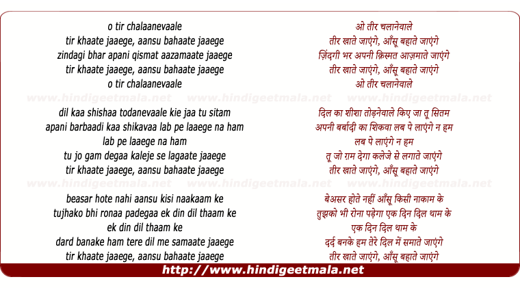 lyrics of song Tir Khaate Jaayenge, Aansu Bahaate Jaayenge