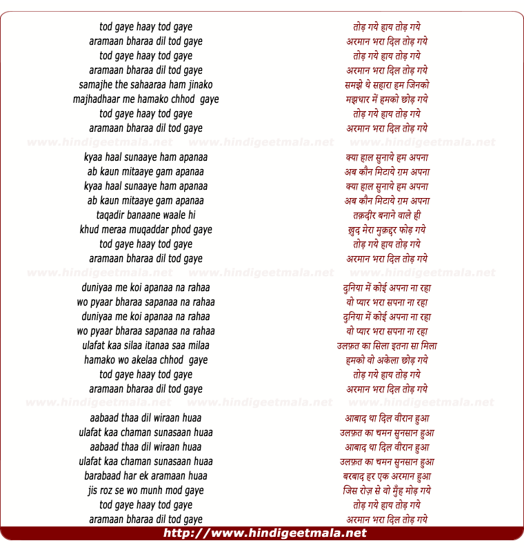lyrics of song Tod Gaye Haye Tod Gaye Araman Bhara Dil Tod Gaye