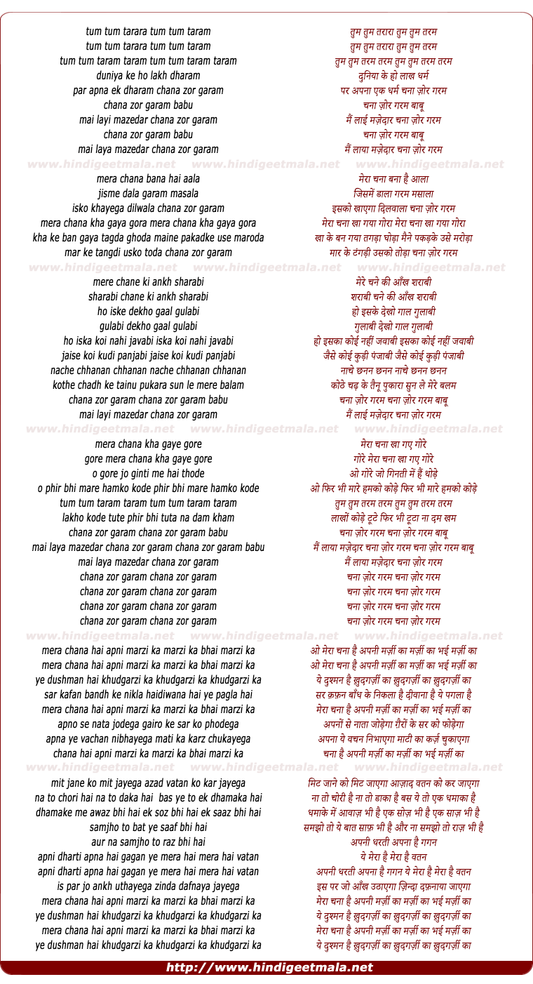 lyrics of song Tum Tum Taraaraa, Chanaa Jor Garam Baabu