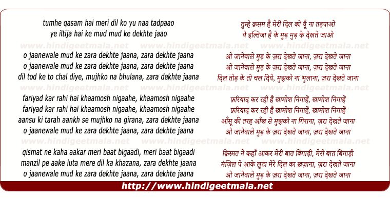 lyrics of song Tumhe Qasam Hai Meri, O Jaane Vaale Mud Ke Zaraa