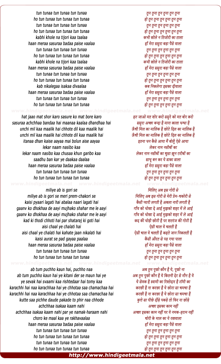 lyrics of song Tun Tunaa, Kabhi Khole Na Tijori Kaa Taalaa