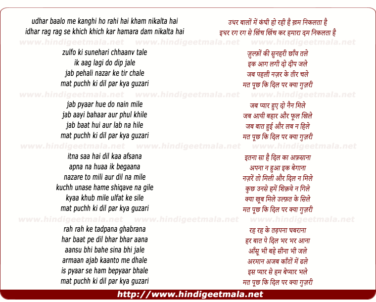 lyrics of song Udhar Baalon Men Kanghi, Zulfon Ki Sunahari Chhaanv Tale