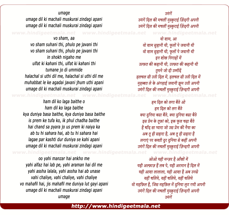 lyrics of song Umangen Dil Ki Machali Muskuraayi Zindagi Apani
