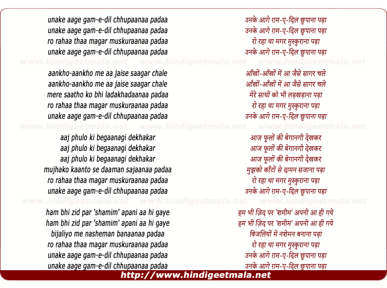 lyrics of song Unake Aage Gam E Dil Chhupaanaa Padaa