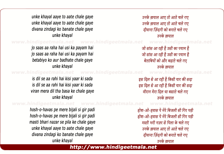 lyrics of song Unake Kayaal Aaye To Aate Chale Gaye