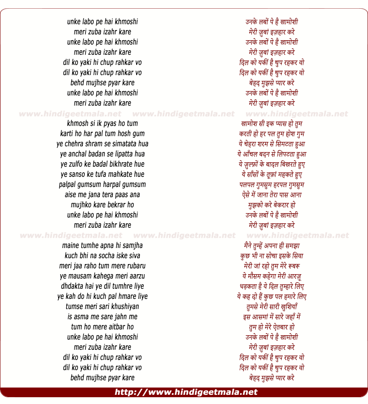 lyrics of song Unake Labon Pe Hai Kaamoshi Meri Zubaan Izahaar Kare