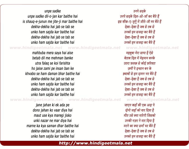 lyrics of song Unape Sadake Dil O Jaan Kar Baithe Hain