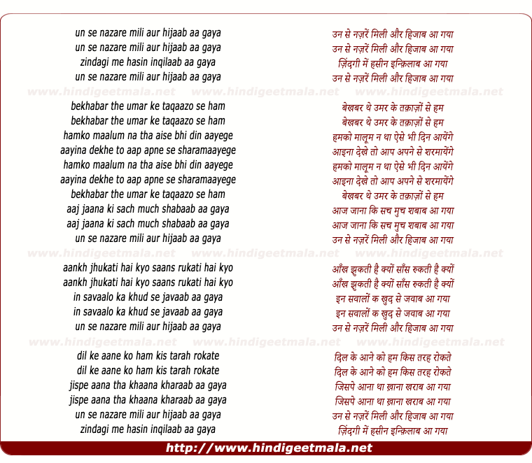 lyrics of song Unase Nazaren Milin Aur Hijaab Aa Gayaa