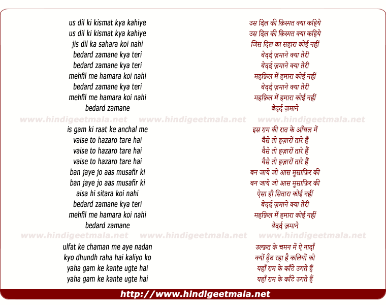 lyrics of song Us Dil Ki Qismat Kya Kahiye