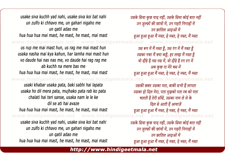 lyrics of song Usake Sivaa Kuchh Yaad Nahin, Main Mast He Mast