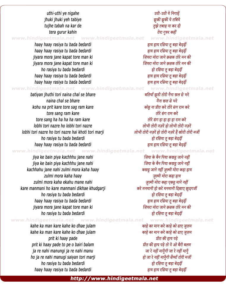 lyrics of song Uthi Uthi Ye Nigaahen