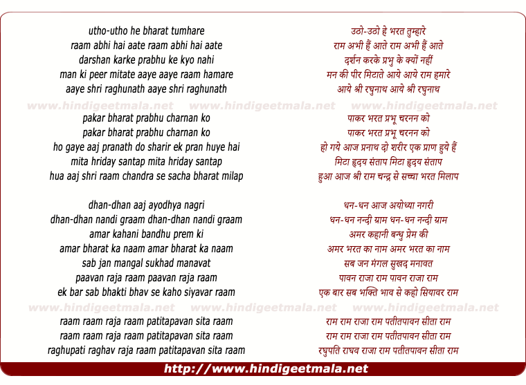 lyrics of song Utho Utho He Bharat Tumhaare
